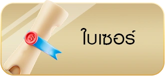เกมสตรีมสด รูปไอคอนดูหนัง