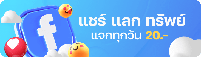 Casino รูปแบนเนอร์แชร์แลกทรัพย์